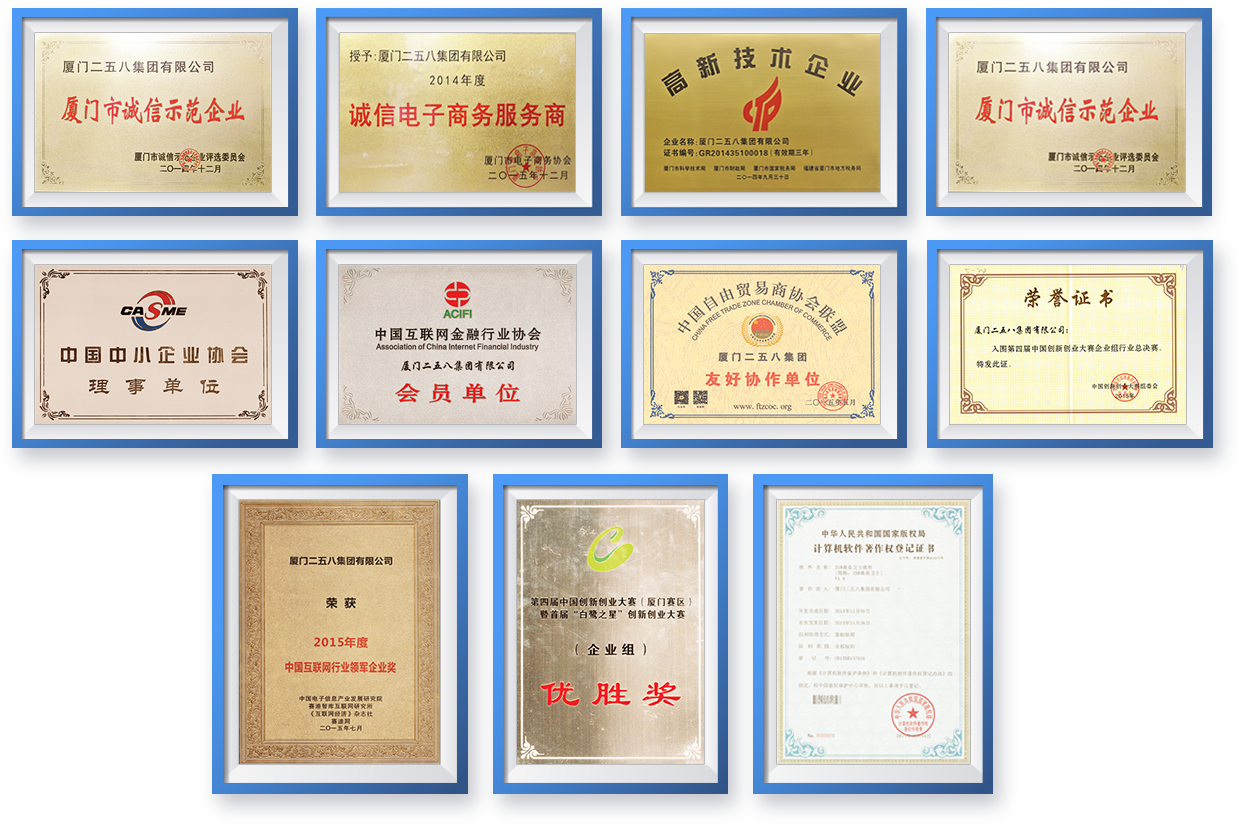 榮譽證書